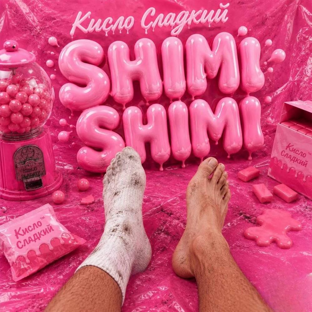 SHIMI SHIMI - Кисло-Сладкий