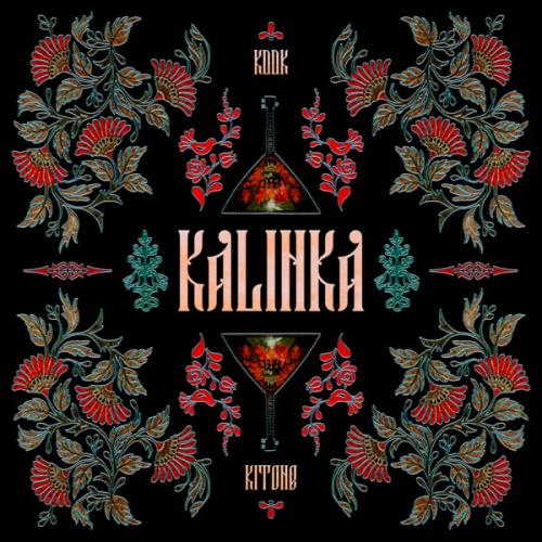 Kitone & KDDK - Kalinka
