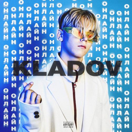 KLADOV - Онлайн