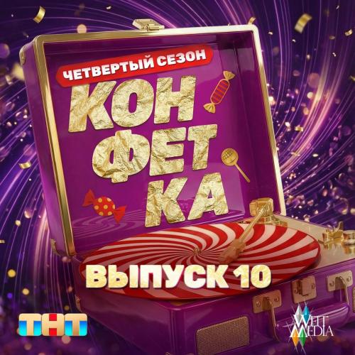 Клава Кока - Туалетное селфи