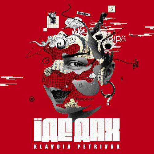 Klavdia Petrivna - Памятай (Техно)