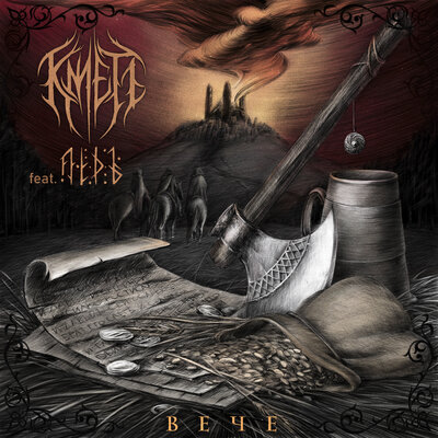 КМЕТЪ, ЛЁДЪ - Вече
