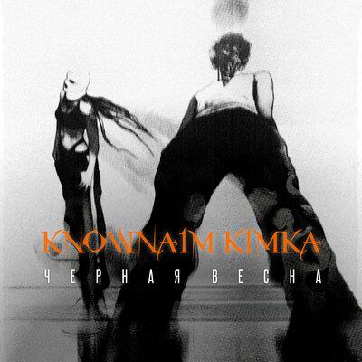 KnownAim, Kimka - Черная весна
