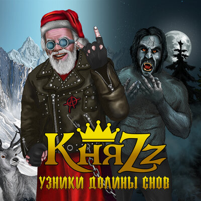 Призраки Там-тама - КняZz