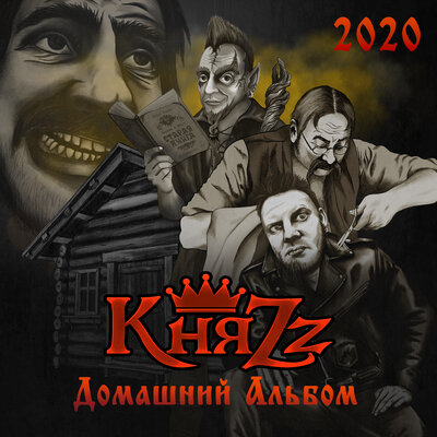 Сексуальный гитарист - КняZz