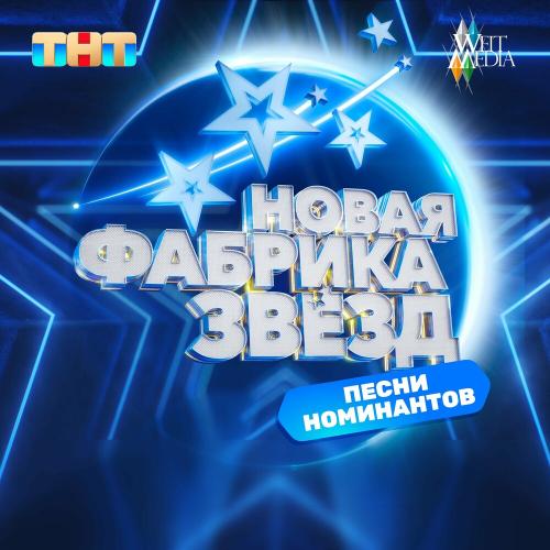 KOCHNEVA (Дарья Кочнева) - Впереди