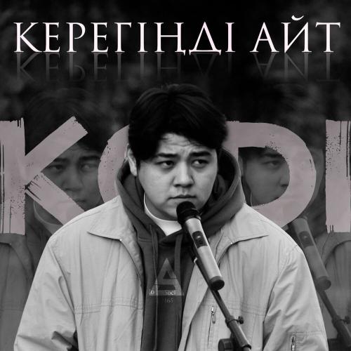 KoDi - Керегіңді айт