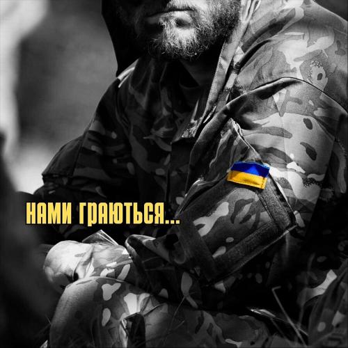 Нами Граються - Колін