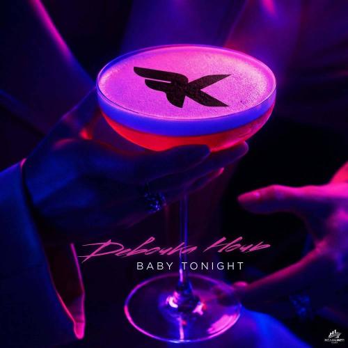 Kolya Funk & Hitbeat - Девочка ночь (Baby tonight)
