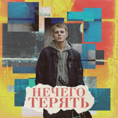 Коля Комаров - Зовёт