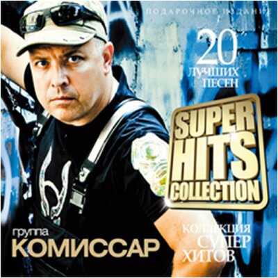 Анжелика - Комиссар