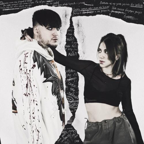 KOMMO feat. Suaalma - Я Хочу Лишь Тебя