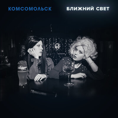 Самурай - Комсомольск