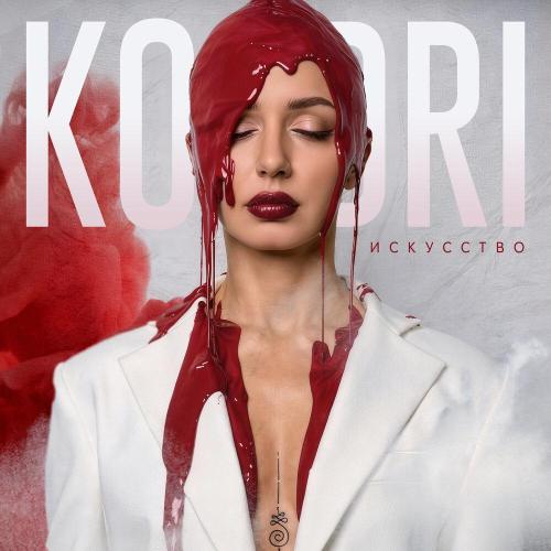 KOODRI - ISKUSSTVO