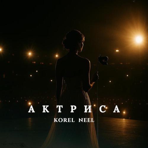 KOREL, NEEL - Актриса