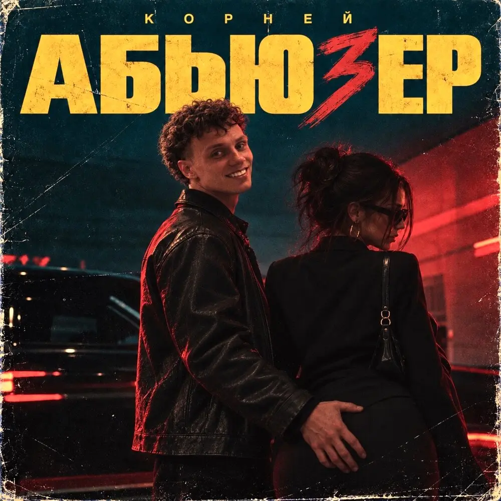 Виниры - КОРНЕЙ