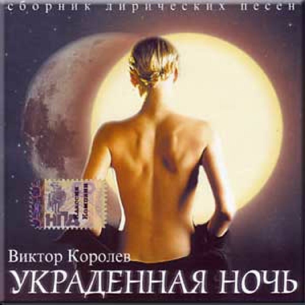 Дым кольцами - Королев В. & Огонек К