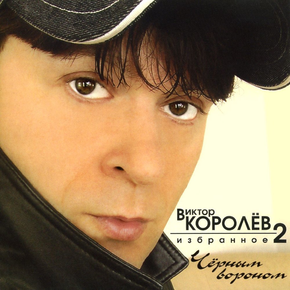 Водила, трогай! - Королев В & Стоматолог & Dj Fisun