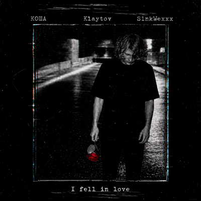 I feel in love - КОША, Klaytov, S1nkWexxx