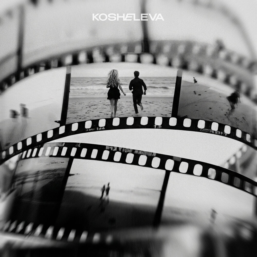 Фотопленка - KOSHELEVA
