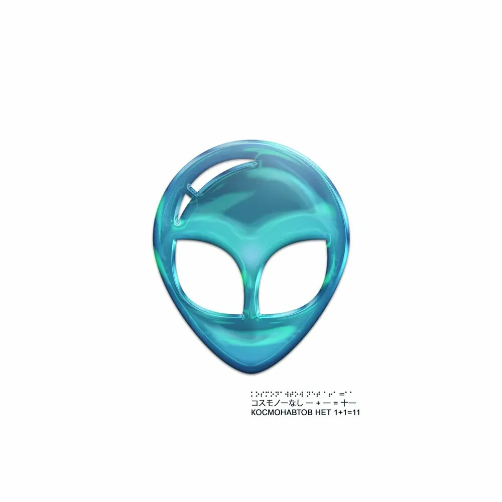 БУМЕР - КОСМОНАВТОВ НЕТ, lil kirilll