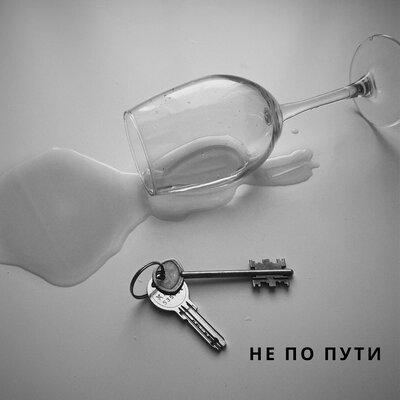 Kosolderon - Не по пути