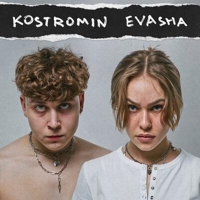 kostromin, EVASHA - Сумасшедший 