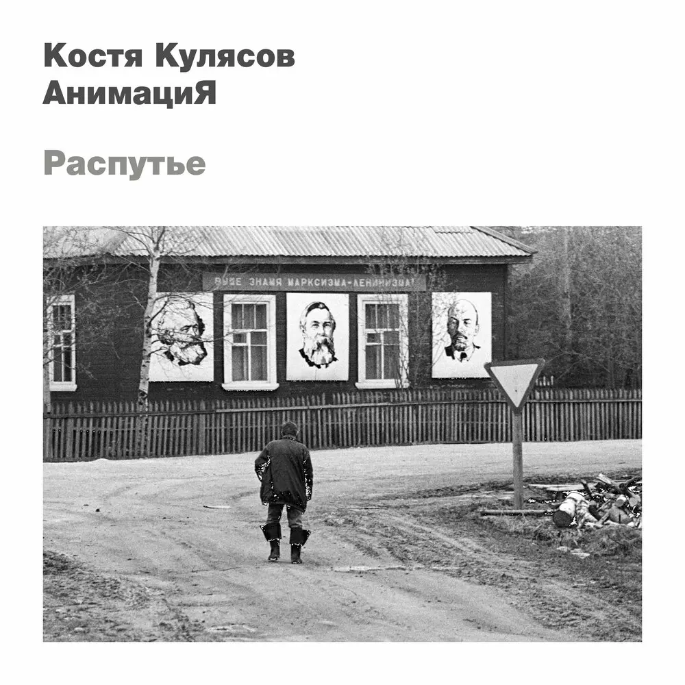 Бег - Костя Кулясов, АнимациЯ