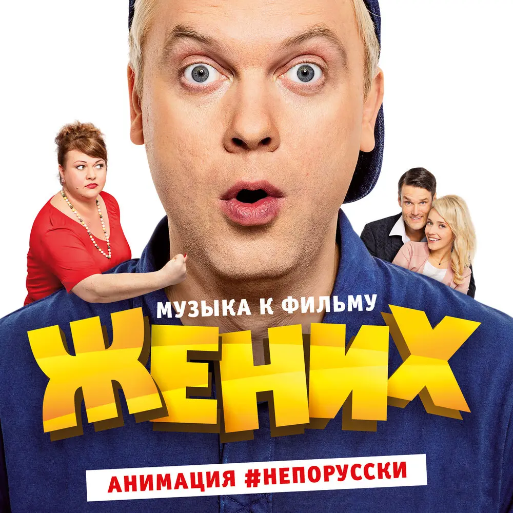 #непорусски (instrumental) - Костя Кулясов, АнимациЯ