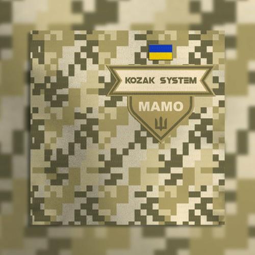 Kozak System - Мамо