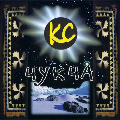 Таня - Краденое солнце