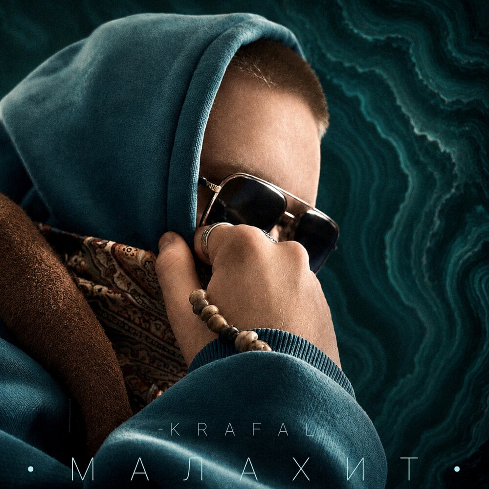 МАЛАХИТ - Krafal