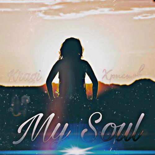 My Soul - Kragi & Христов