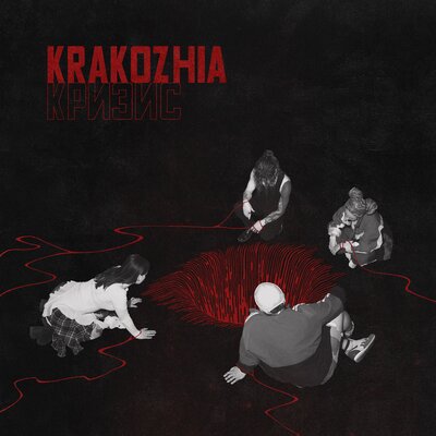 Krakozhia - Я больна