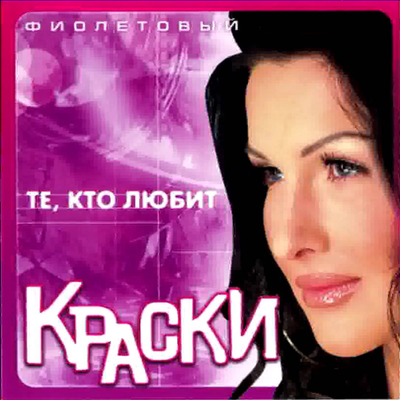 Мальчик - Краски