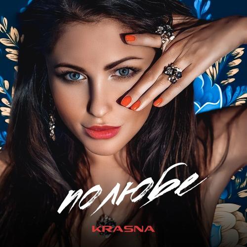 Полюбе - Krasna