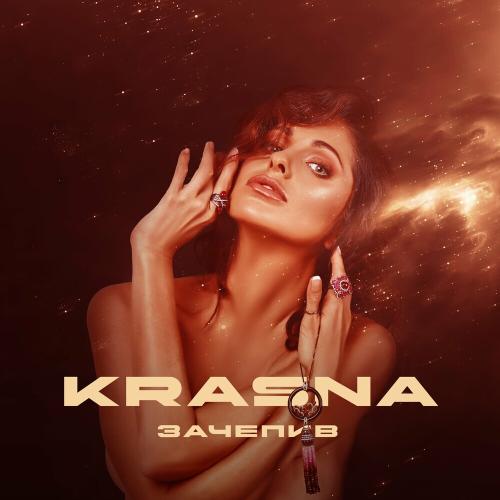 Зачепив - KRASNA
