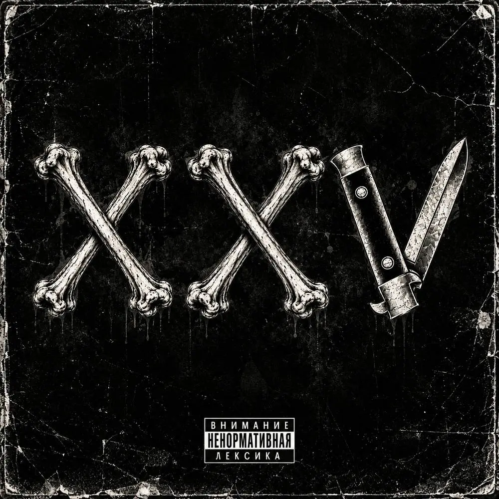 XXV - Красное Дерево