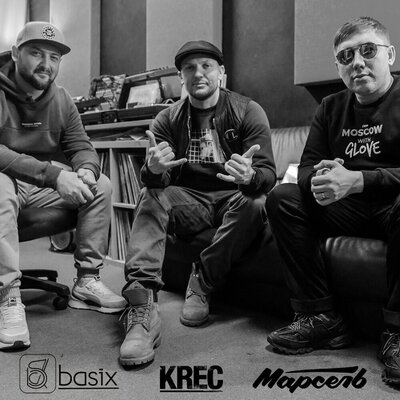 Пока горят - KREC, Марсель