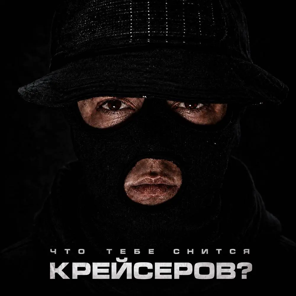 Фано - Крейсеров