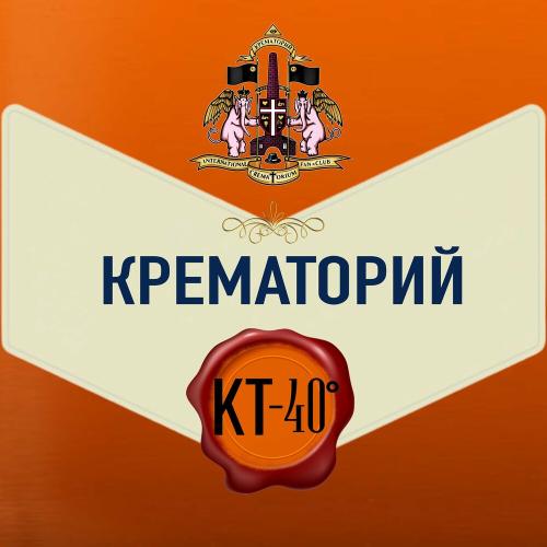 Крематорий - Лёша