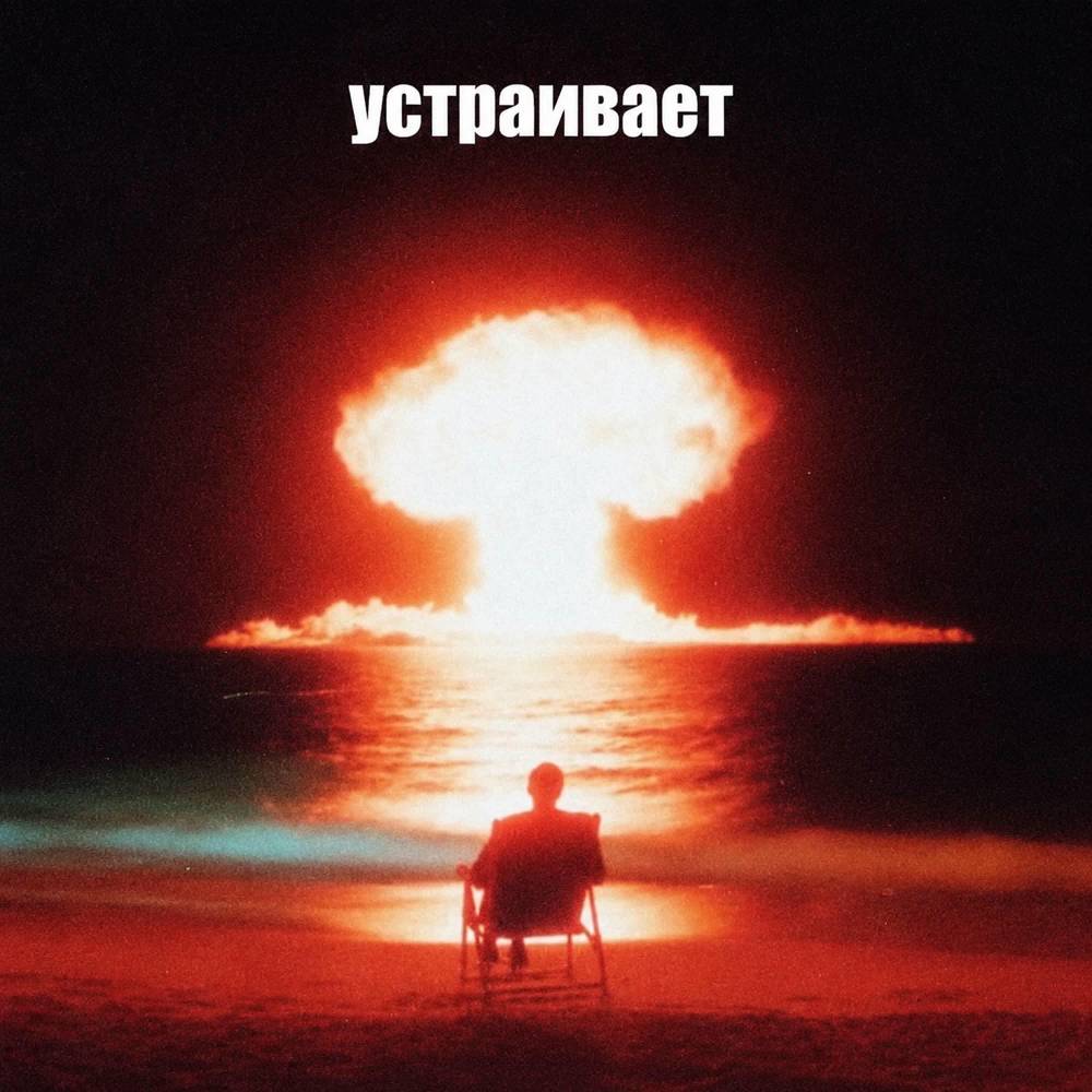 КРЕСТ - это всего лишь конец света
