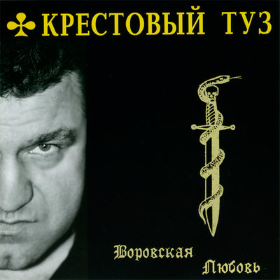 Крестовый туз - Светло-серый пепел