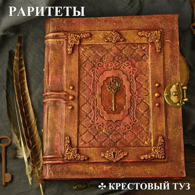 Крестовый туз - Тройка