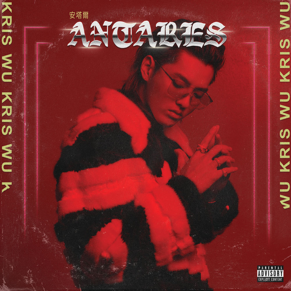 Kris Wu feat. Jhené Aiko - Freedom