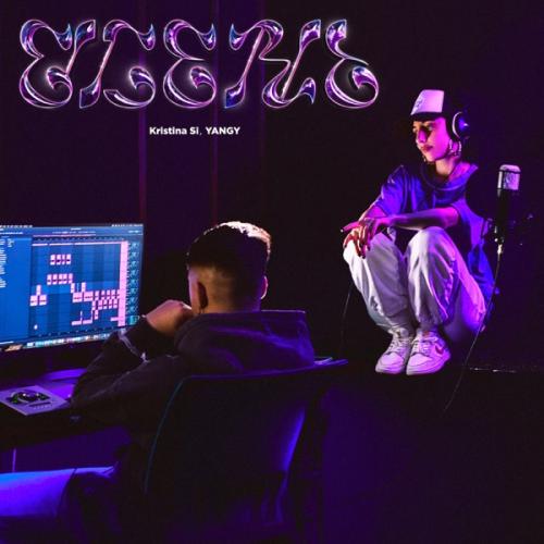 Осень - Kristina Si feat. YANGY
