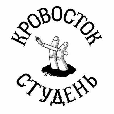 Цветы в вазе - Кровосток