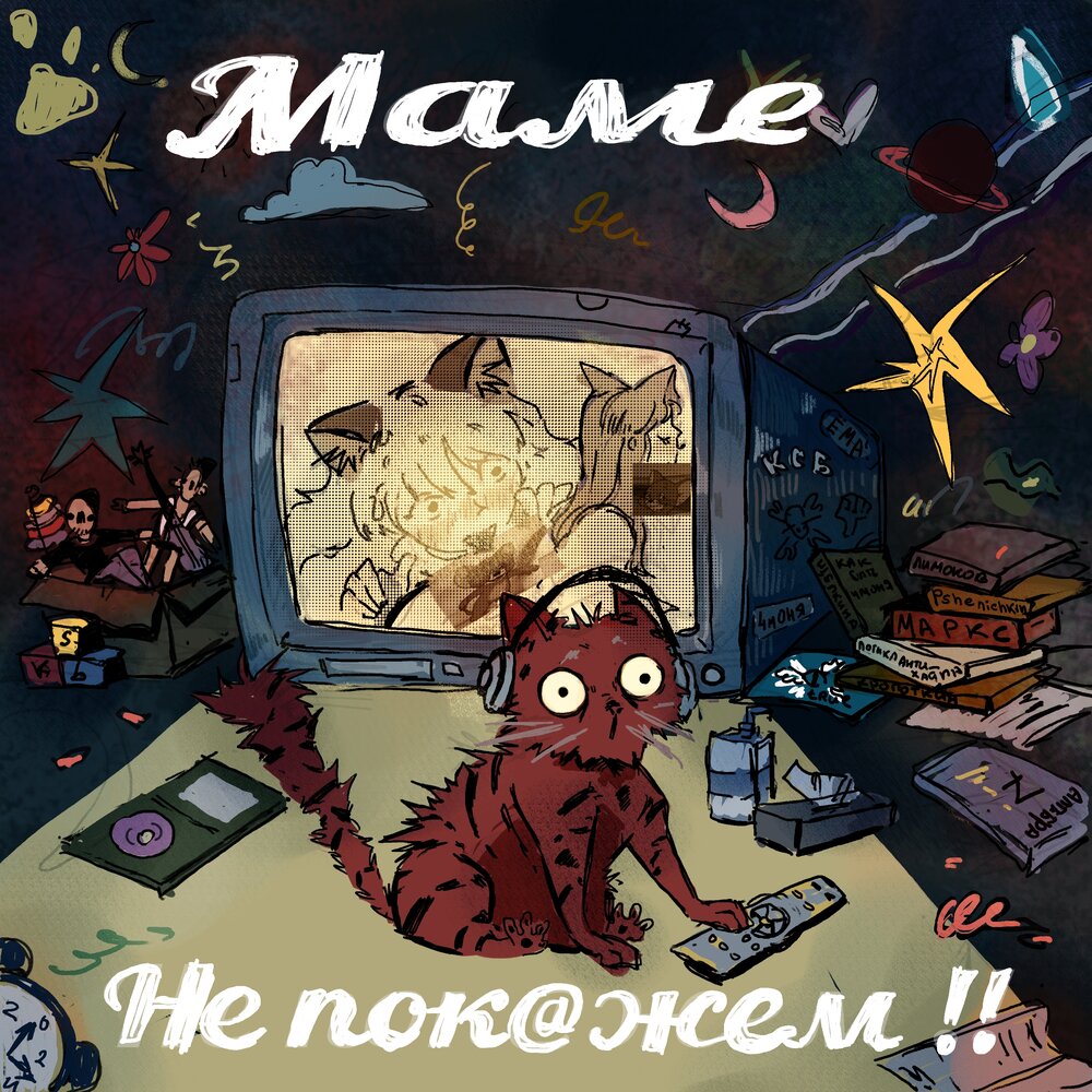 Руинеры - KSB muzic