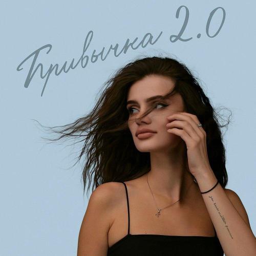 KSU, LXSTFAITH, thxnderbeatz, bashaev - Привычка 2.0
