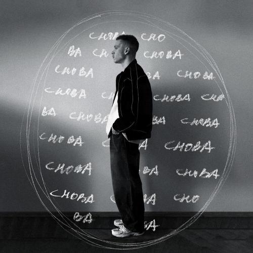 кто такой ильдар - снова